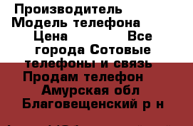 Apple 6S 64 › Производитель ­ Apple › Модель телефона ­ 6S › Цена ­ 13 000 - Все города Сотовые телефоны и связь » Продам телефон   . Амурская обл.,Благовещенский р-н